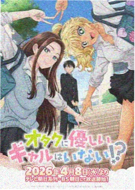 羞涩漫画《心跳测谎仪》奇幻测谎封面