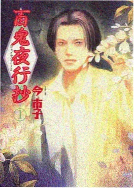羞涩漫画《笔友以上》书信笔友封面