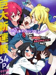 羞涩漫画《转学生的心事》校园新人封面